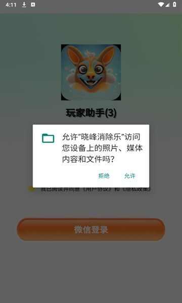 晓峰消除乐游戏红包版 图2: