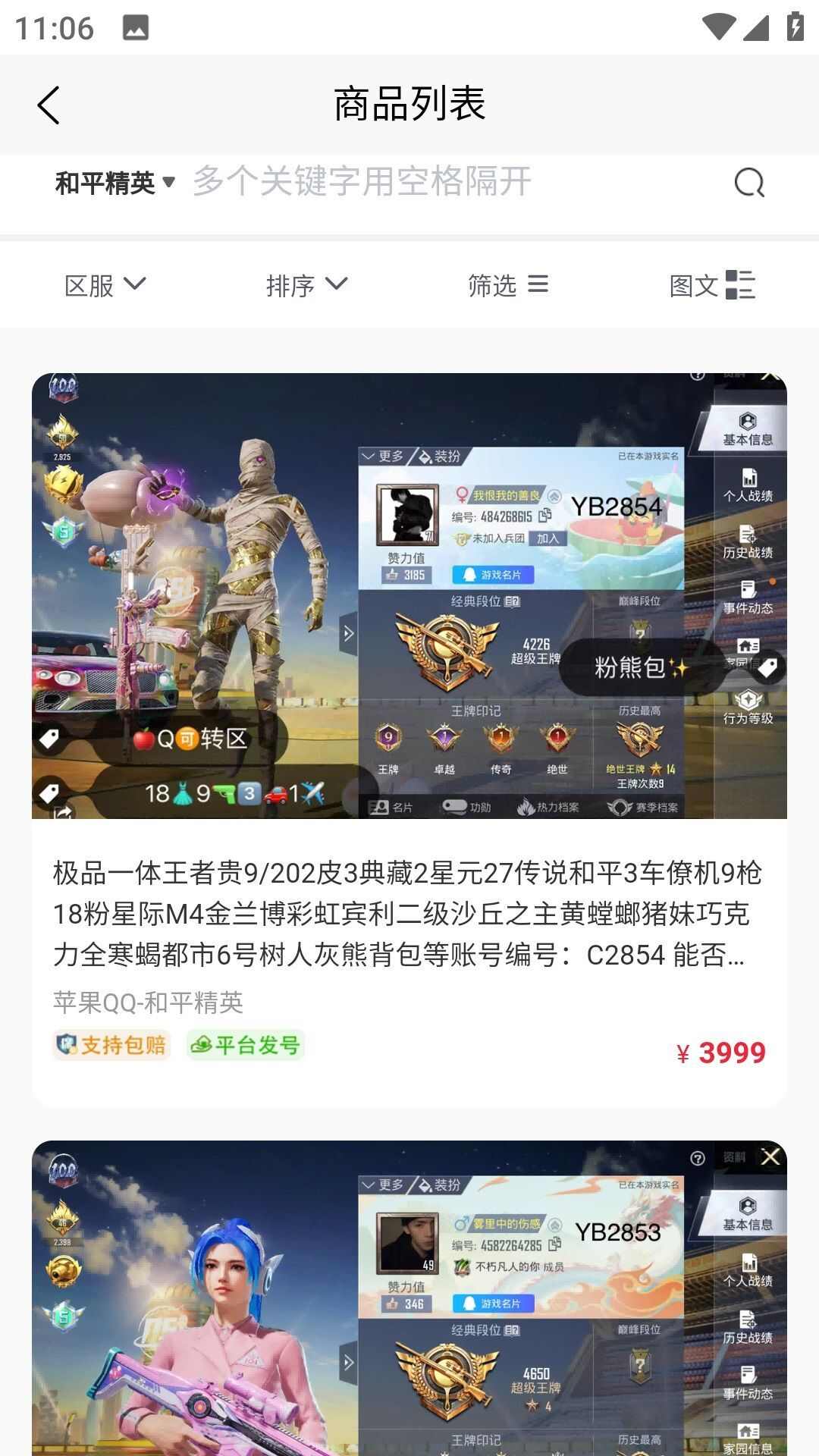 迈游吧代售app官方版图1: