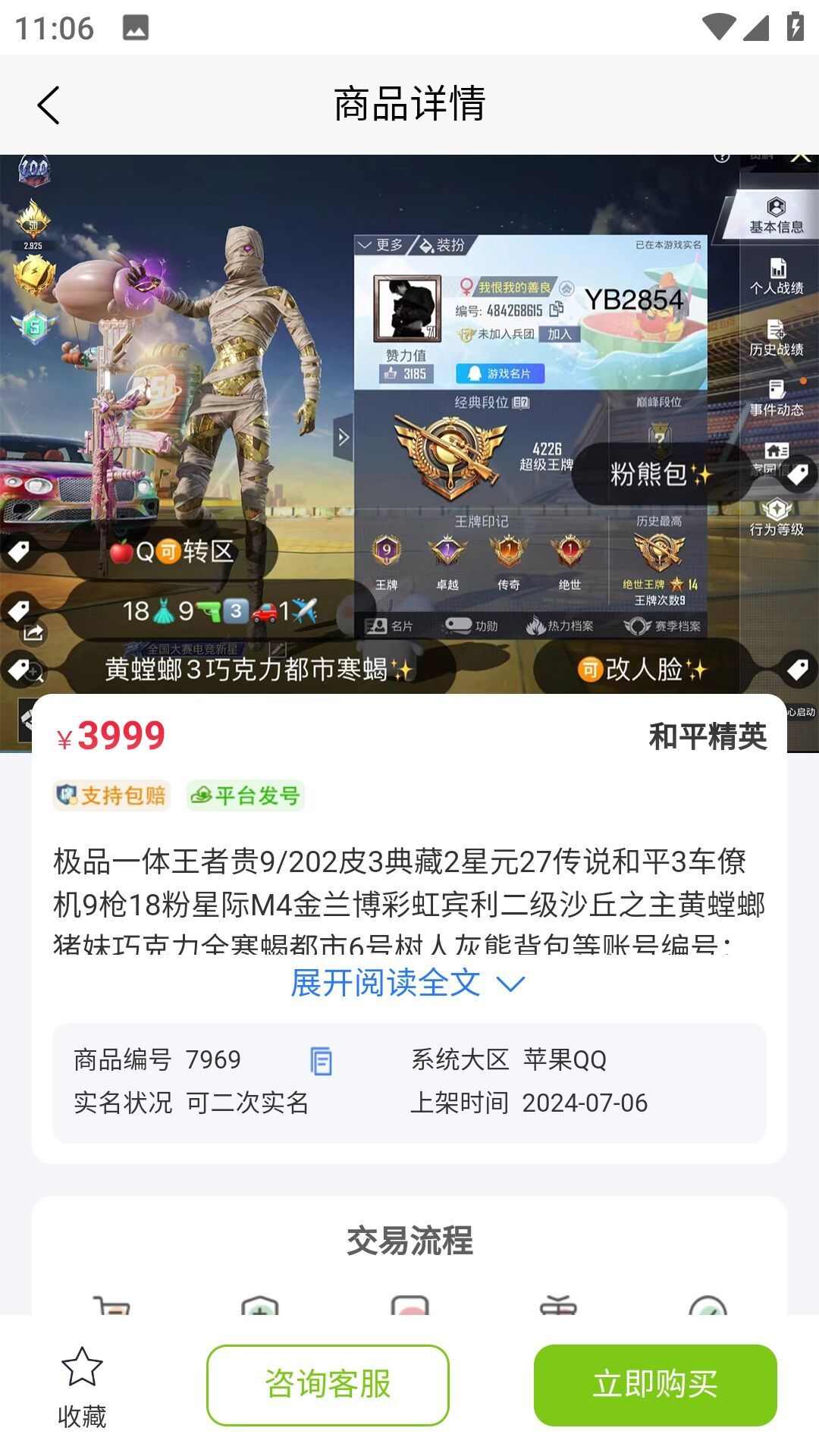 迈游吧代售app官方版图2: