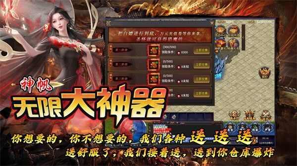 神帆无限大神器手游正版下载安装图1: