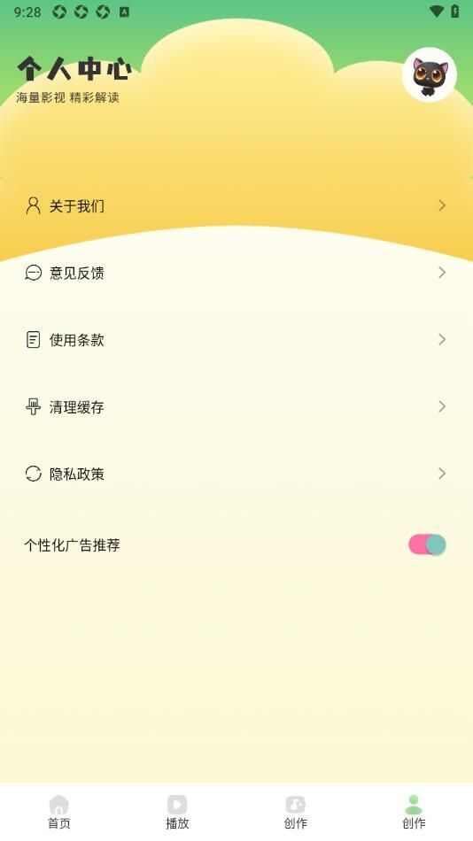 熊猫微剪app官方版图3: