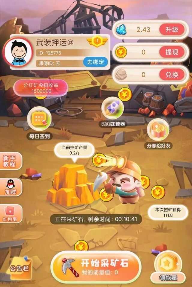 小胖掘金app红包版下载图3: