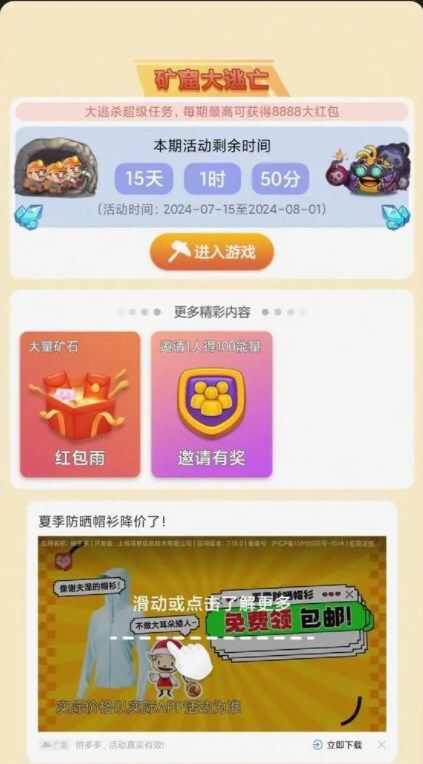 小胖掘金app红包版下载图1: