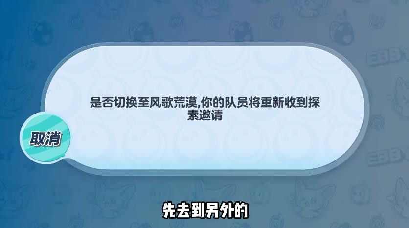 蛋仔派对不消耗燃料进图BUG攻略 不消耗进图无限刷领主卡BUG技巧分享图片3