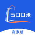 500米商家app