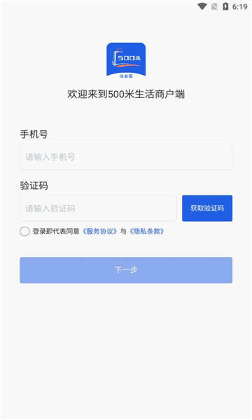 500米商家app官方最新版图1:tkl