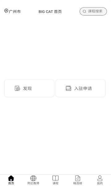 大猫音乐综合平台app安卓版图1:hj2