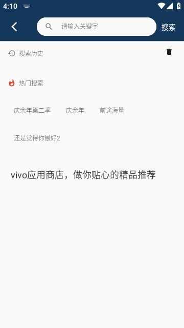 觅影剧场影视app免费版图片1