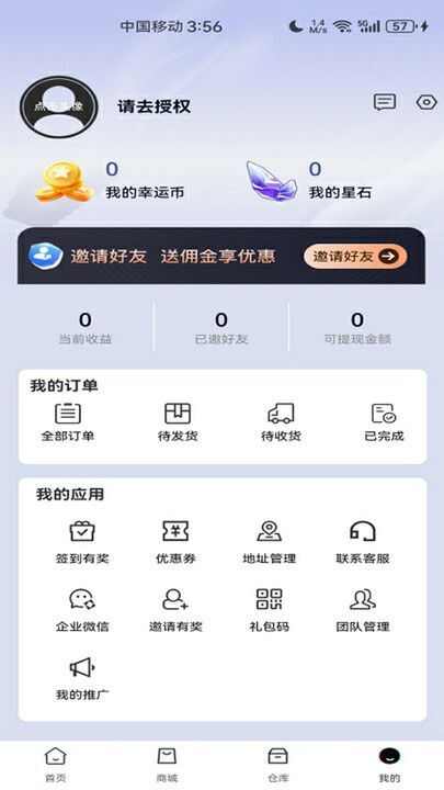 星光盲盒app官方版图片1