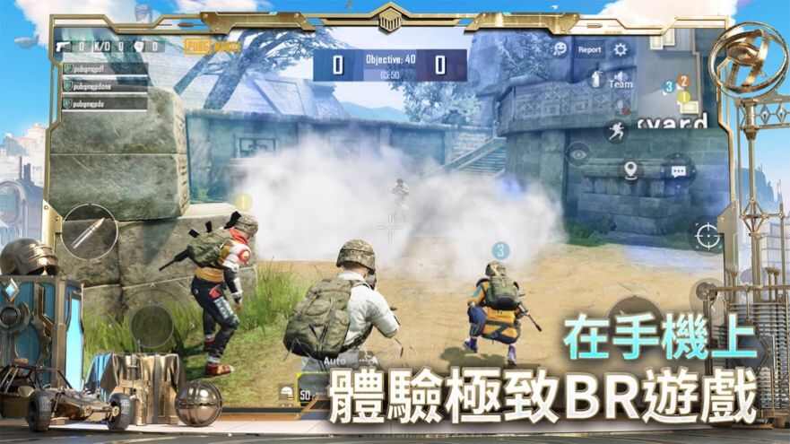 PUBG MOBILE3.3.0深海秘境版更新下载最新版图1: