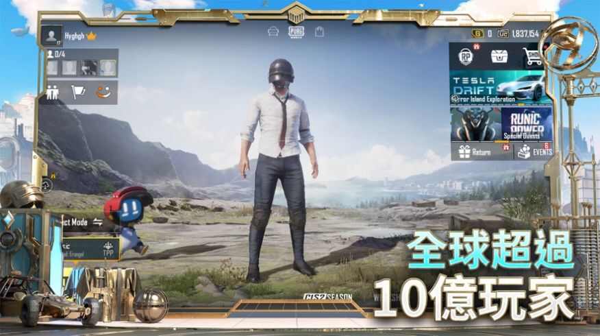 PUBG MOBILE3.3.0深海秘境版更新下载最新版图片3