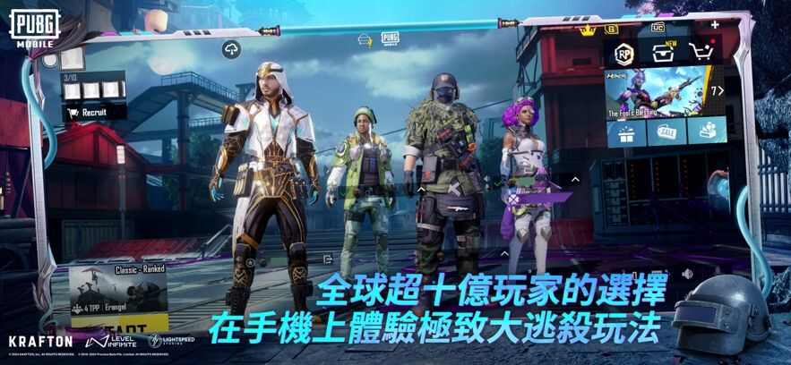 PUBG MOBILE3.3.0深海秘境版更新下载最新版图5: