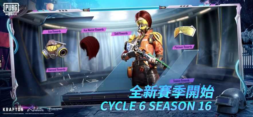 PUBG MOBILE3.3.0深海秘境版更新下载最新版图4: