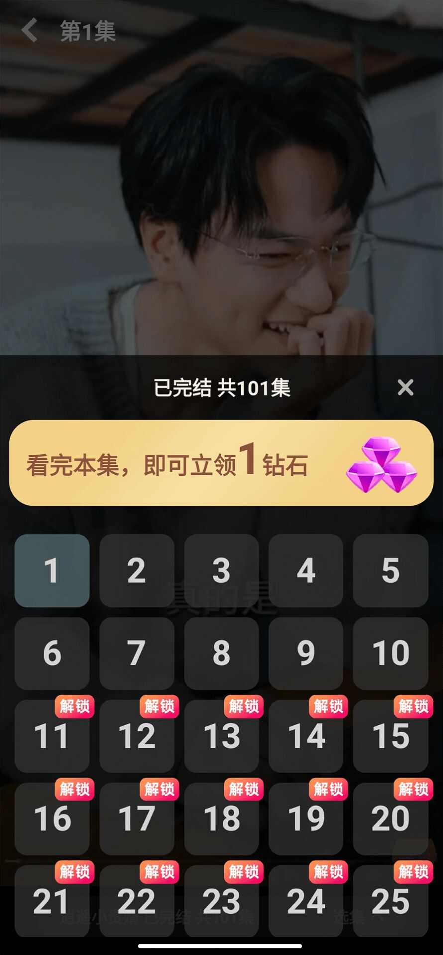 快乐小剧红包版下载最新版图1: