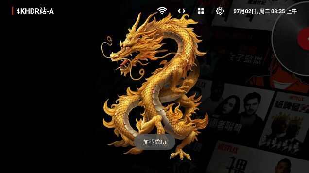 天龙4K影视app官方版图1: