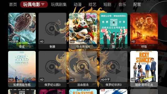 天龙4K影视app官方版图2: