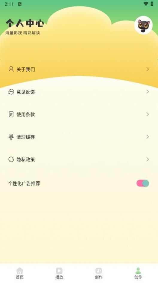 剧享剪辑app手机版图2: