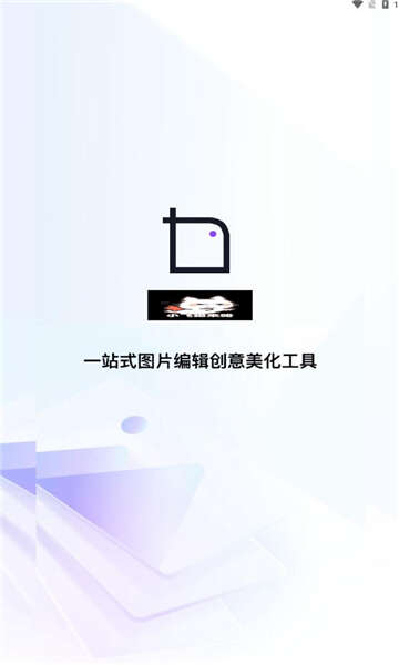 图视修改app安卓版图1:hj2