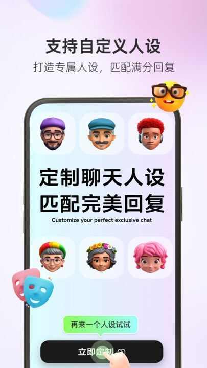 撩人输入法app官方版图1: