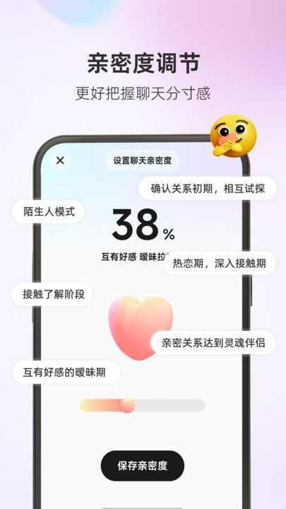 撩人输入法app官方版图片1