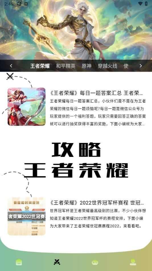 DFN地下城助手app下载官方版图2: