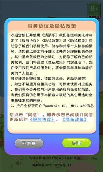 东润趣玩最新版本app图3: