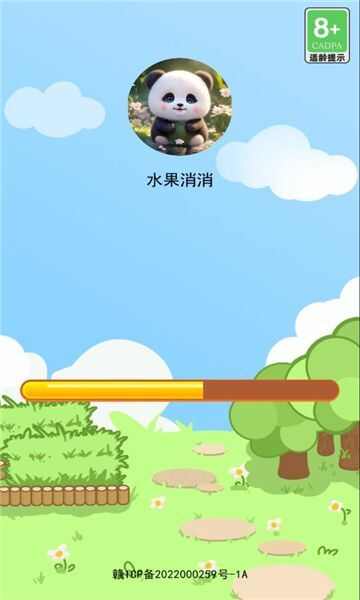 东润趣玩最新版本app图2: