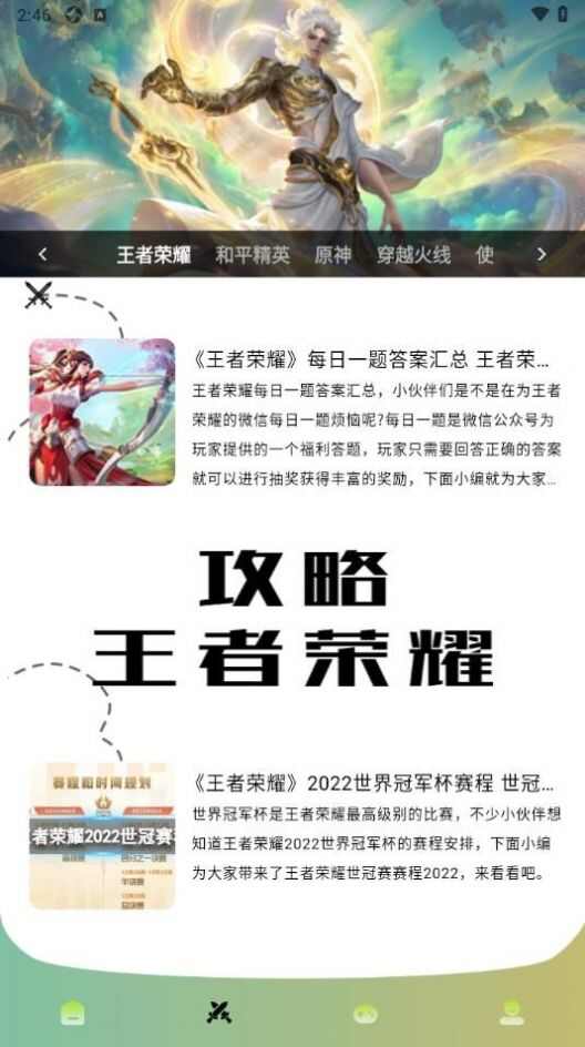 DFN地下城助手app官方版图片1