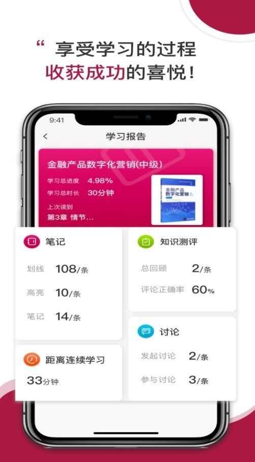 清控紫荆数智学堂app官方最新版图2: