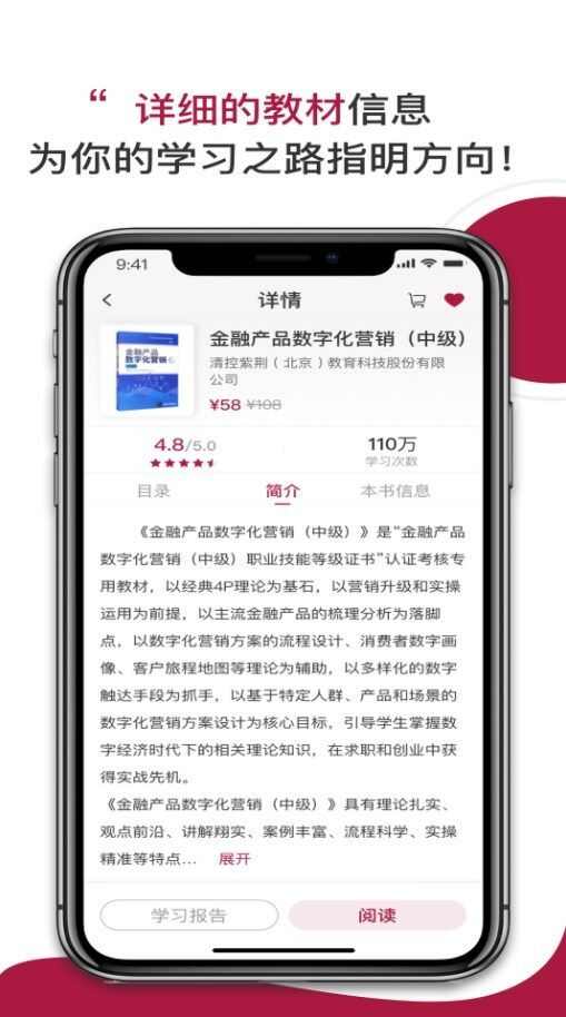 清控紫荆数智学堂app官方最新版图片1