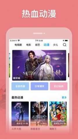 玛丽影视网app最新版图3: