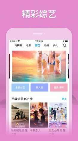 玛丽影视网app最新版图2: