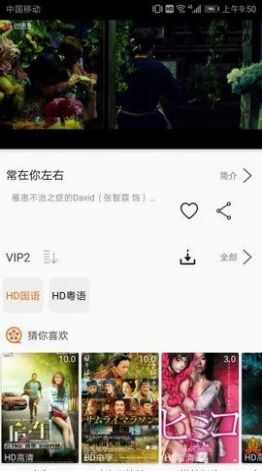 立达搜视网app图3