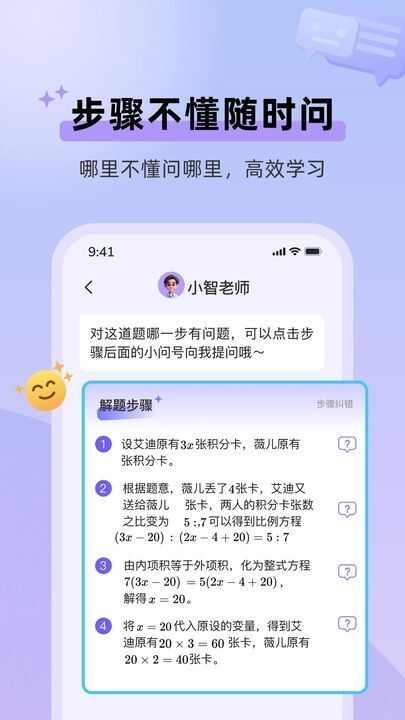 九章随时问大模型app官方正版图1: