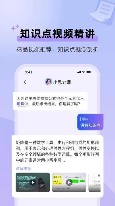 九章随时问大模型app官方正版图2: