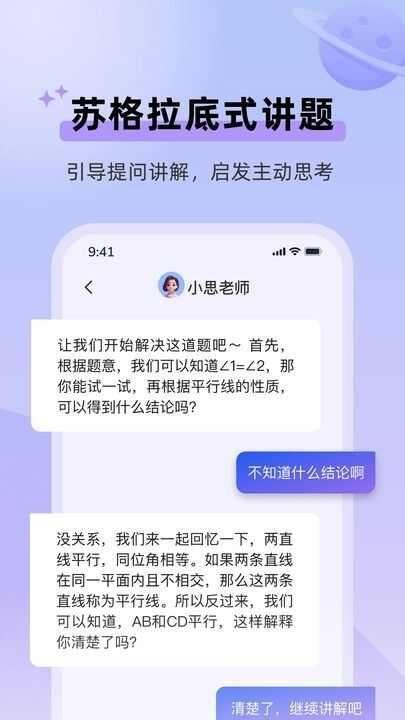 九章随时问大模型app官方正版图3: