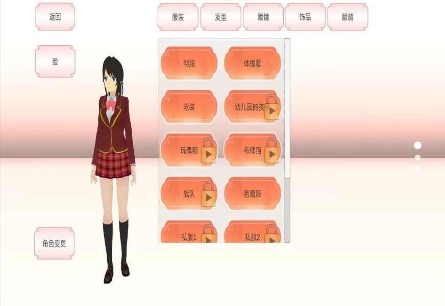 樱花跑酷美少女游戏官方版图3: