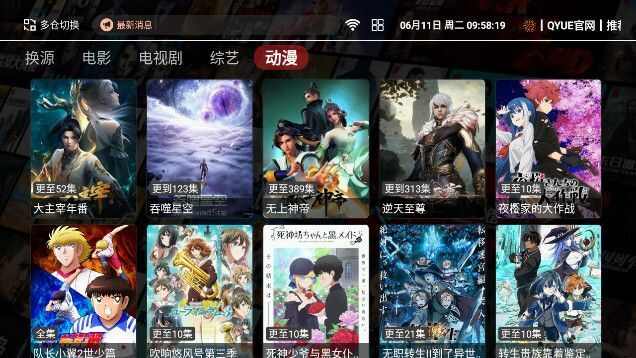 QYUE TV app官方版图1: