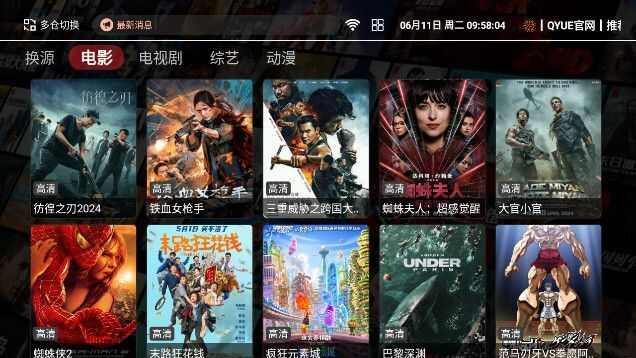 QYUE TV app官方版图3: