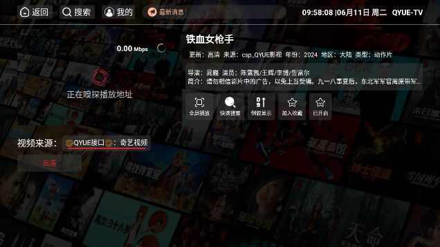 QYUE TV app官方版图片1