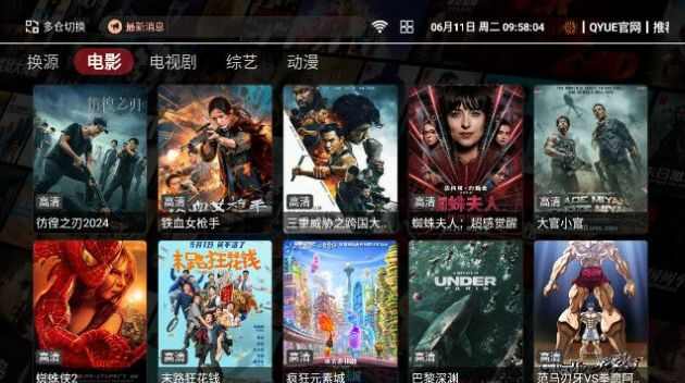 QYUE TV电视版app官方版图2: