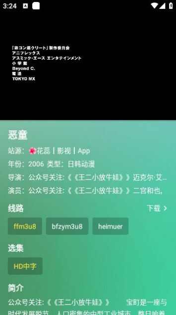 牛二影视app最新版图1: