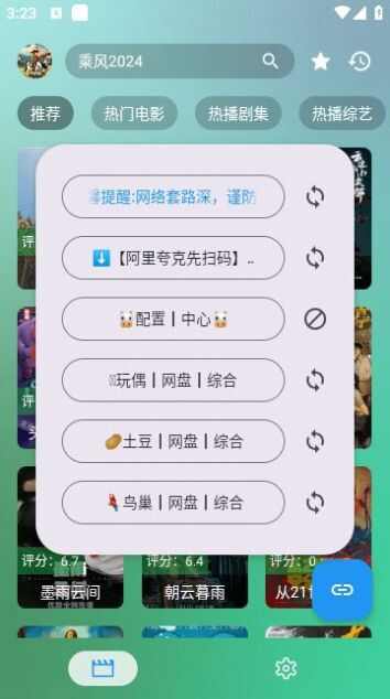 牛二影视app最新版图3: