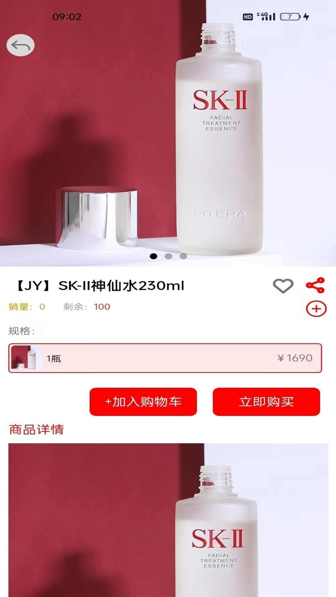 亮精晶购物app最新版图片1