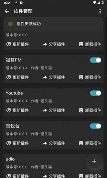 刺桐音乐app手机版图2: