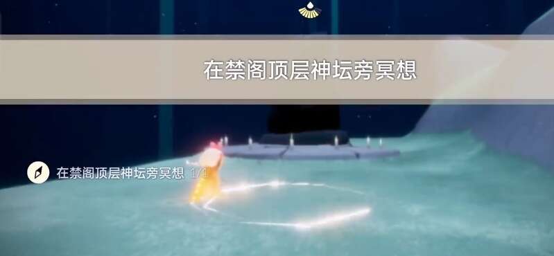 光遇7.2任务汇总攻略 2024年7月2日每日任务及蜡烛位置图文介绍[多图]图片7