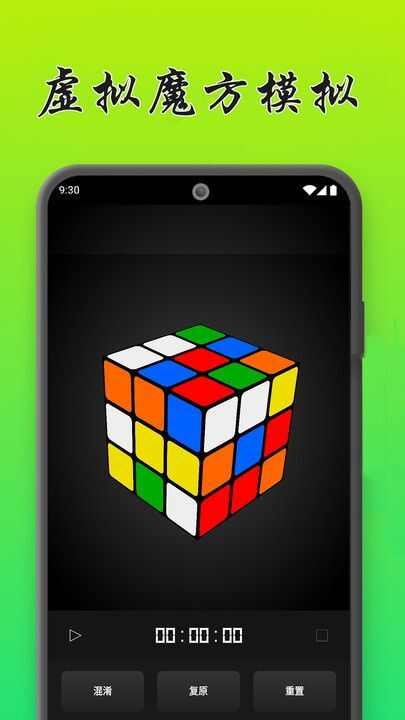 魔方复原模拟器2.0版app最新下载图1: