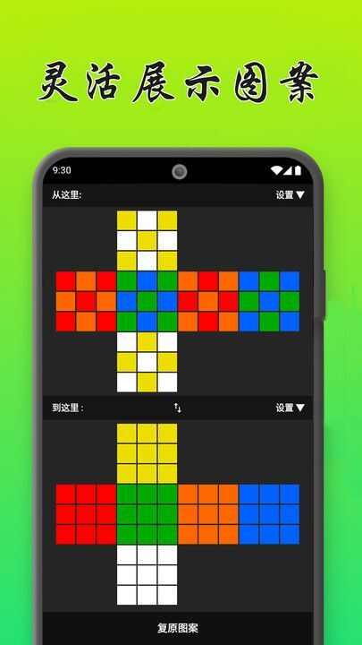 魔方复原模拟器2.0版app最新下载图3: