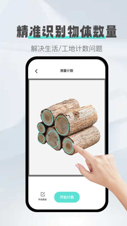 口袋扫描精灵app安卓版图2:qxy2