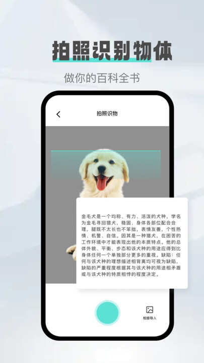 口袋扫描精灵app安卓版图1:qxy2